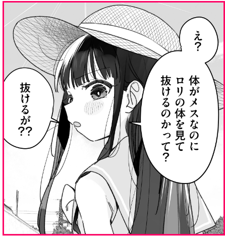 【TS○リおじさんの冒険 閑話集】ネタバレあらすじ